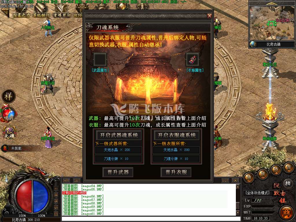 魅力魅力沉默古镇专属攻速单职业
