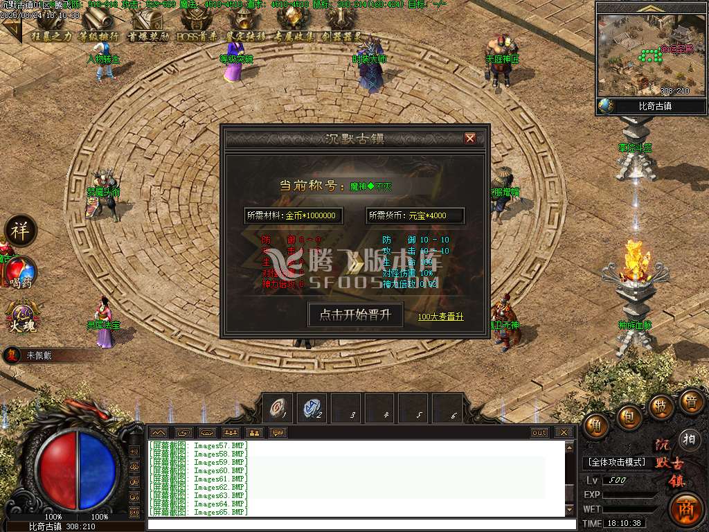 魅力魅力沉默古镇专属攻速单职业