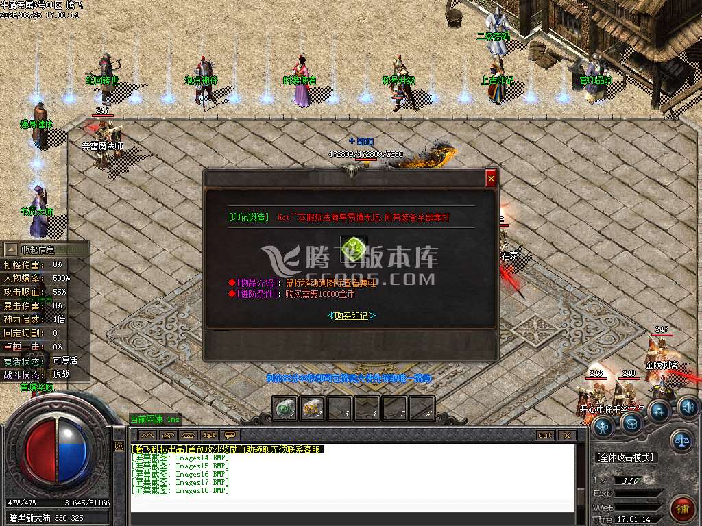 牛魔专属沉默单职业-esp/sd插件