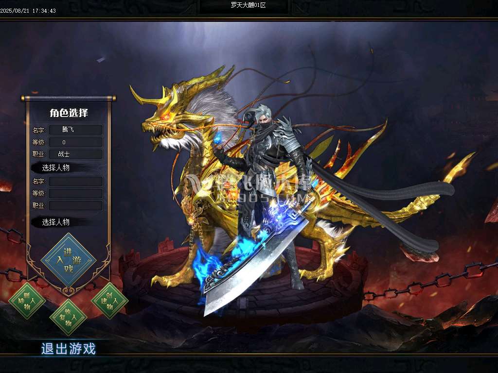 罗天大蘸专属神器刀速单职业-esp/sd插件
