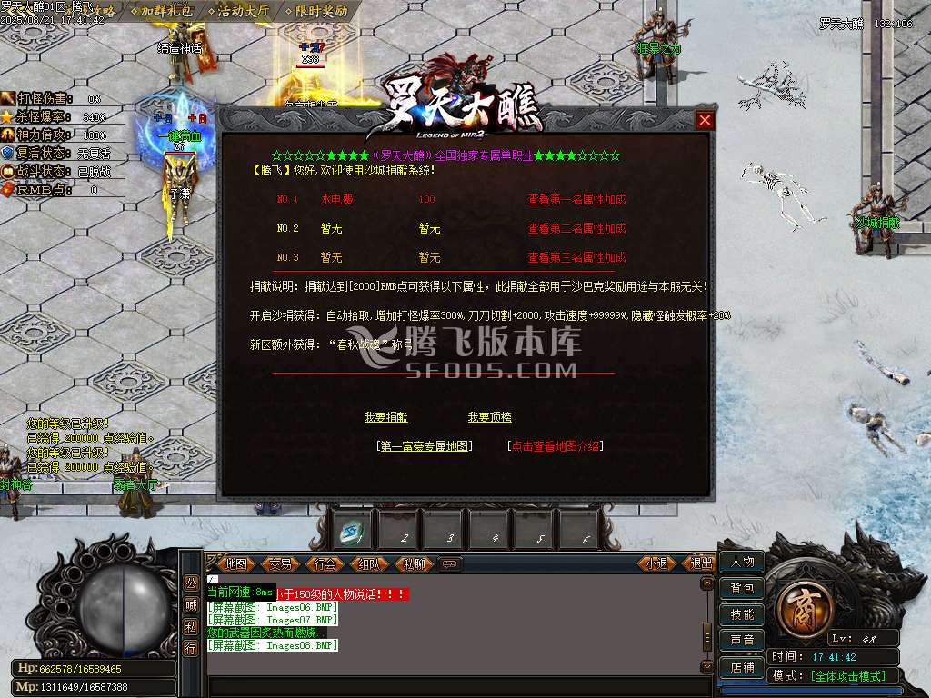 罗天大蘸专属神器刀速单职业-esp/sd插件