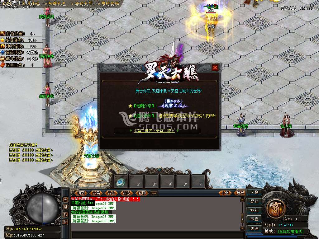 罗天大蘸专属神器刀速单职业-esp/sd插件