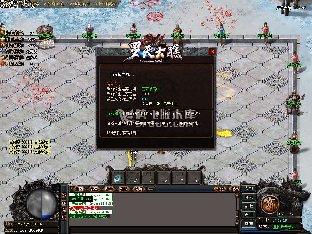 罗天大蘸专属神器刀速单职业-esp/sd插件