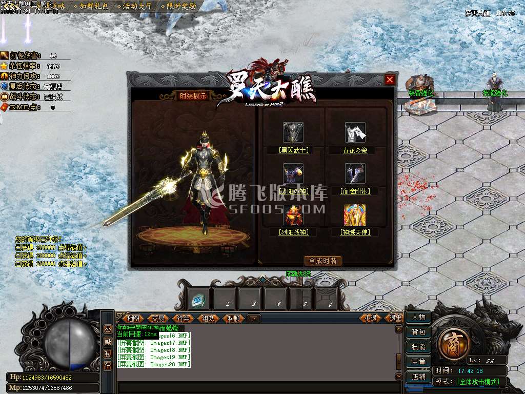 罗天大蘸专属神器刀速单职业-esp/sd插件