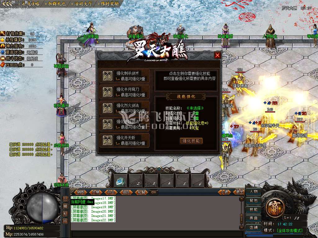 罗天大蘸专属神器刀速单职业-esp/sd插件