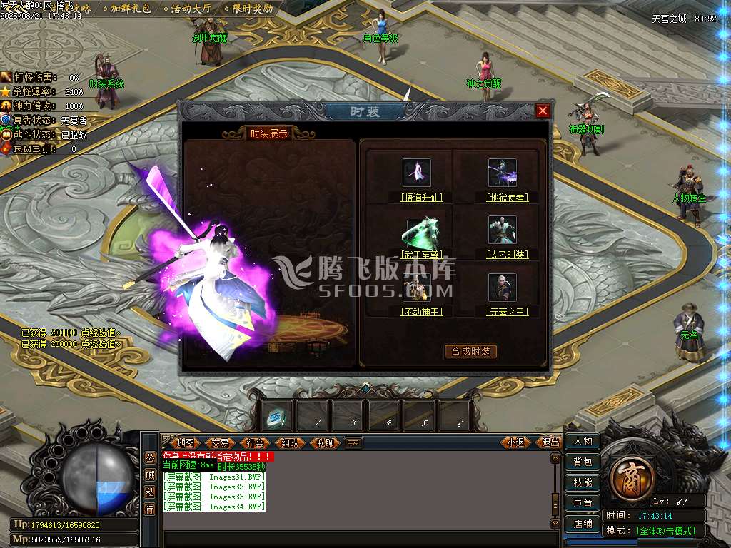 罗天大蘸专属神器刀速单职业-esp/sd插件