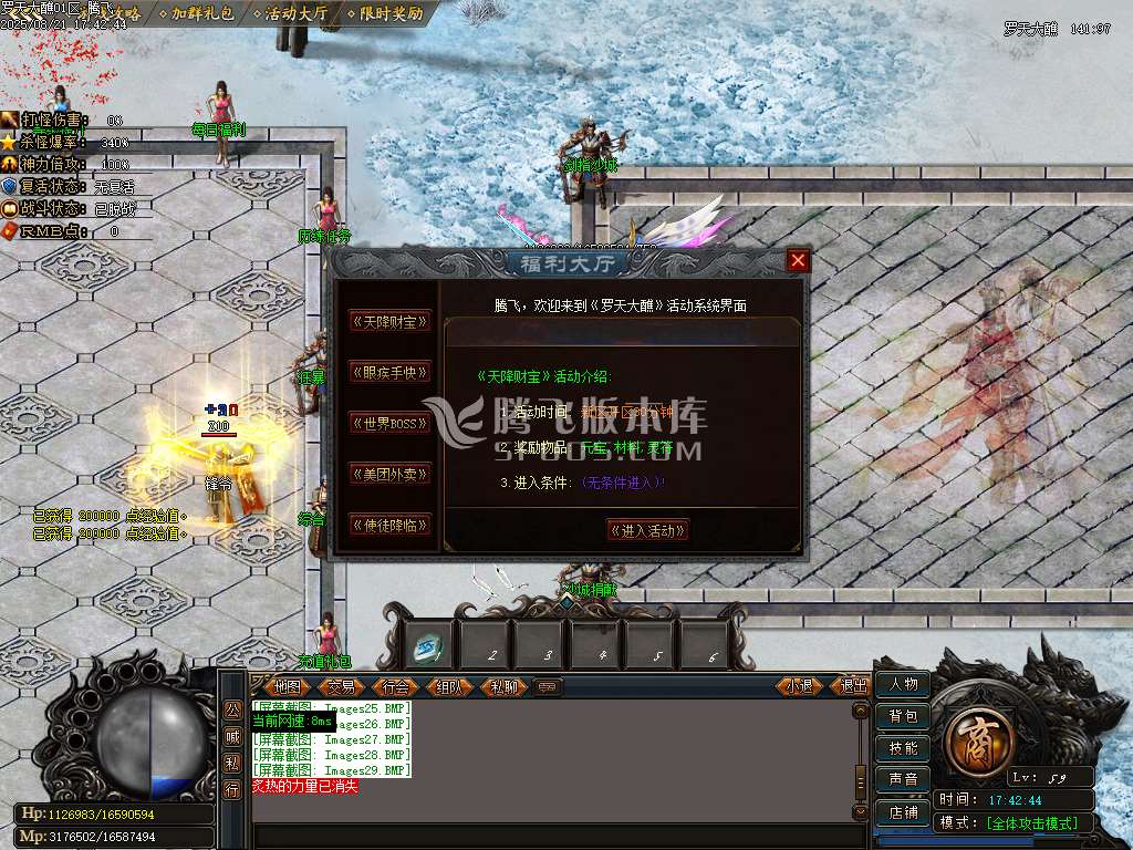 罗天大蘸专属神器刀速单职业-esp/sd插件
