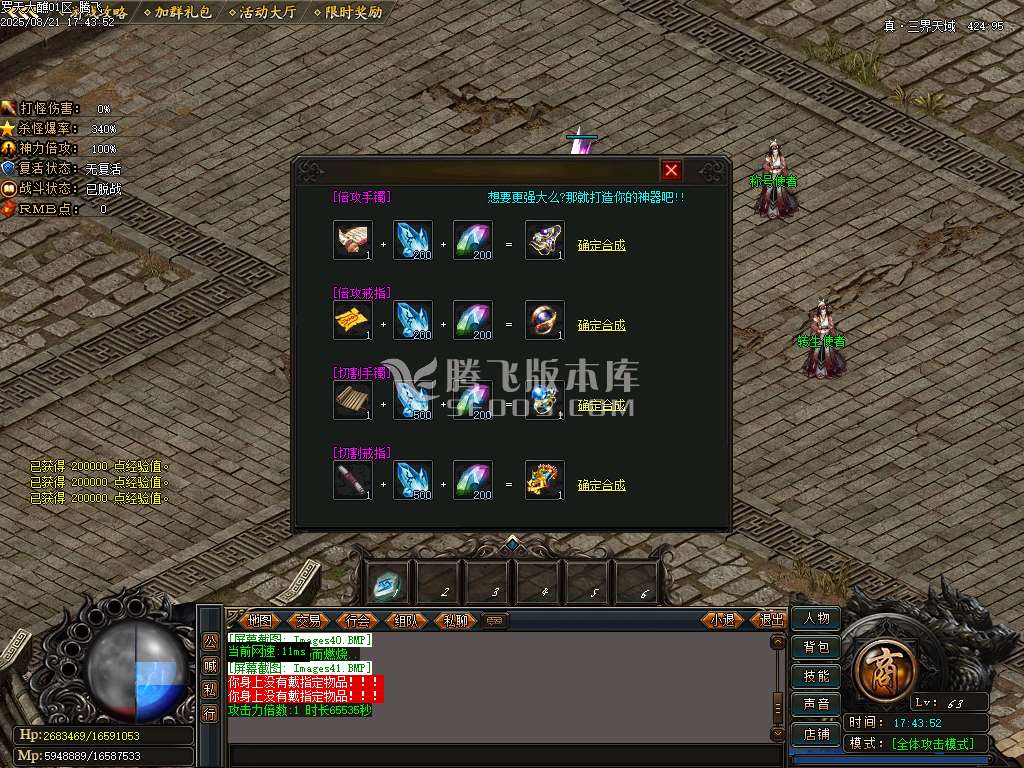 罗天大蘸专属神器刀速单职业-esp/sd插件