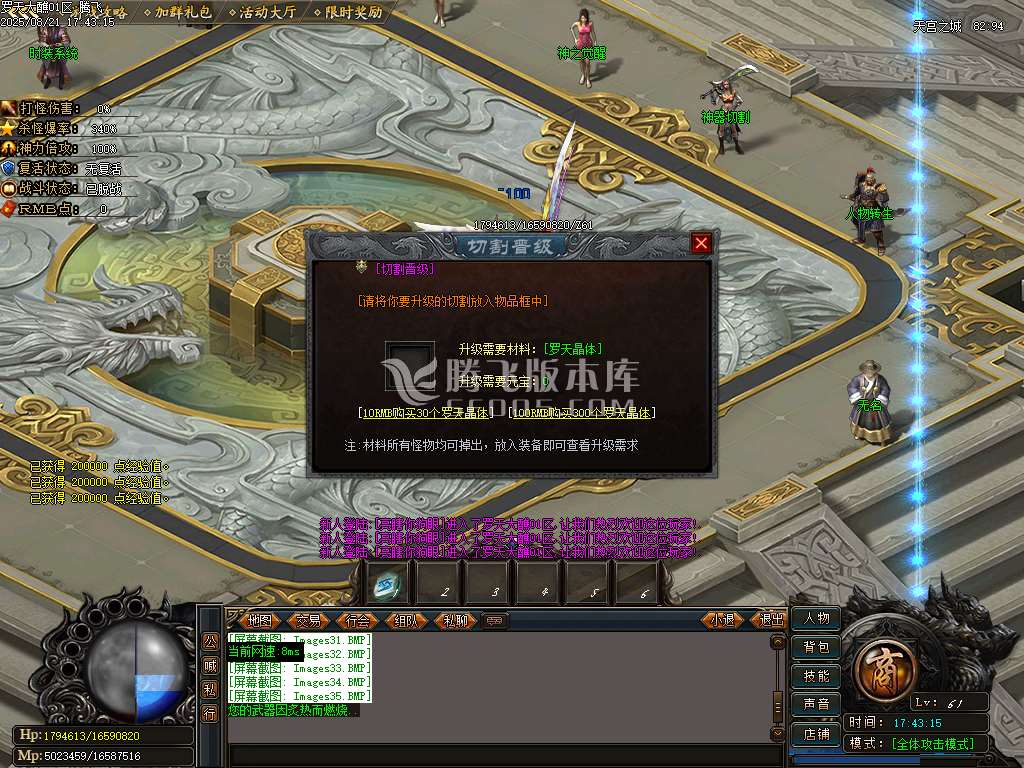 罗天大蘸专属神器刀速单职业-esp/sd插件