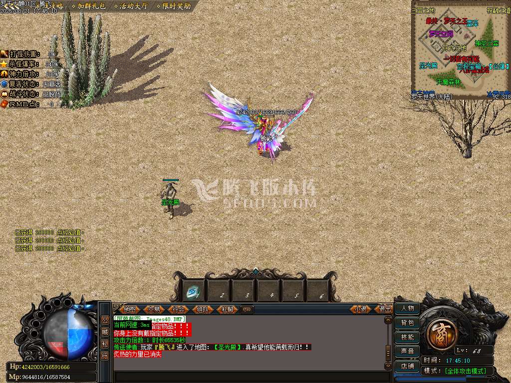 罗天大蘸专属神器刀速单职业-esp/sd插件
