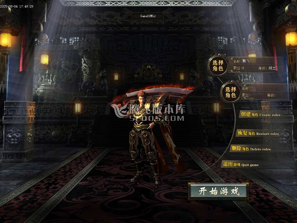 流星蝴蝶剑神器单职业无限刀-esp插件