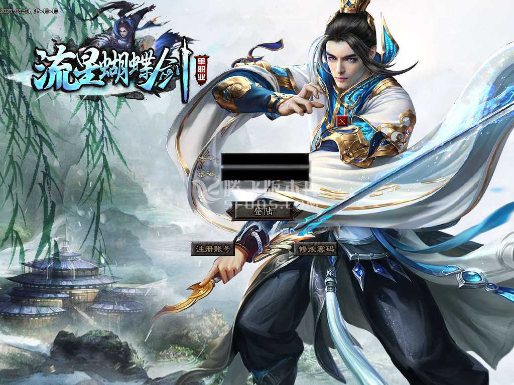 流星蝴蝶剑神器单职业无限刀-esp插件