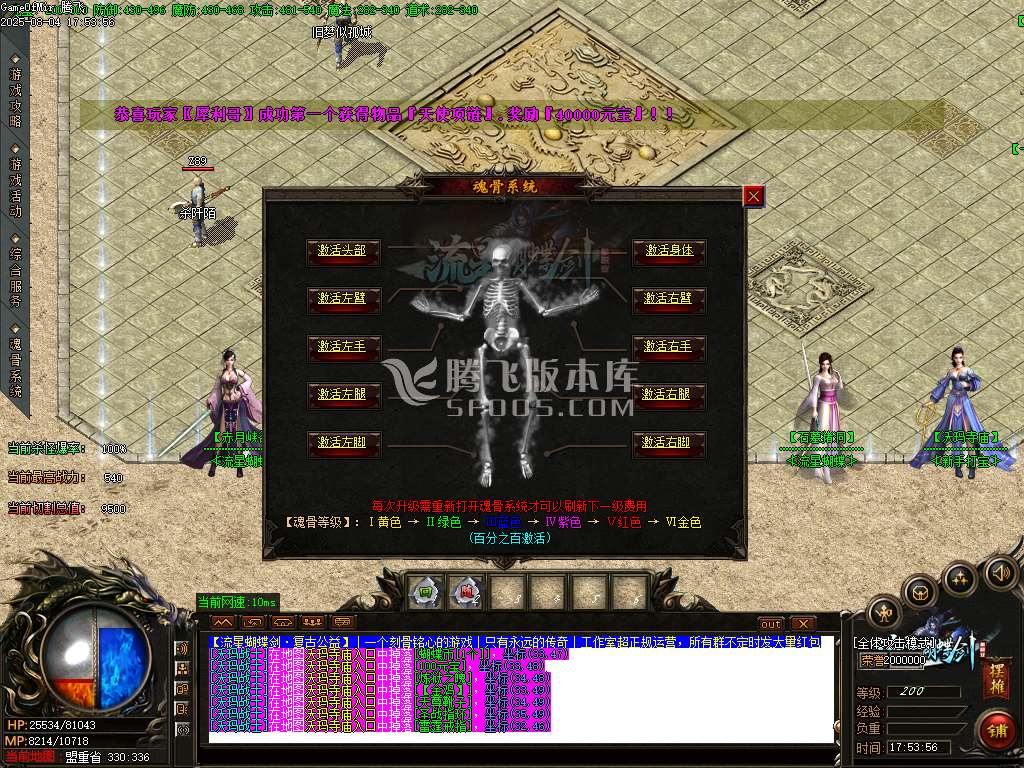 流星蝴蝶剑神器单职业无限刀-esp插件