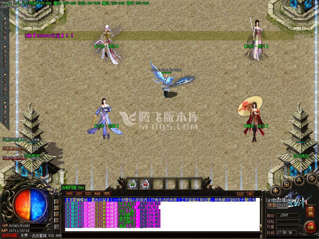 流星蝴蝶剑神器单职业无限刀-esp插件