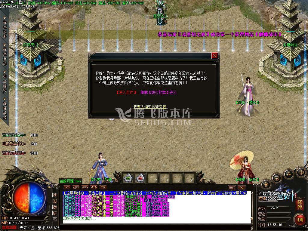 流星蝴蝶剑神器单职业无限刀-esp插件