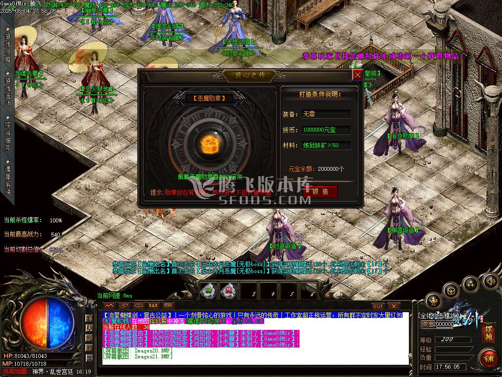 流星蝴蝶剑神器单职业无限刀-esp插件