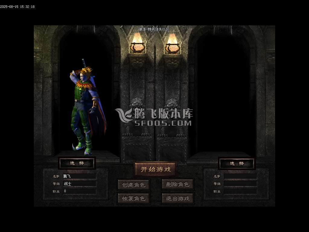 狼派之谜之杀戮迷失单职业