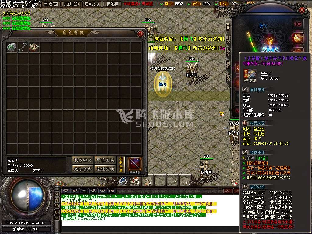 狼派之谜之杀戮迷失单职业