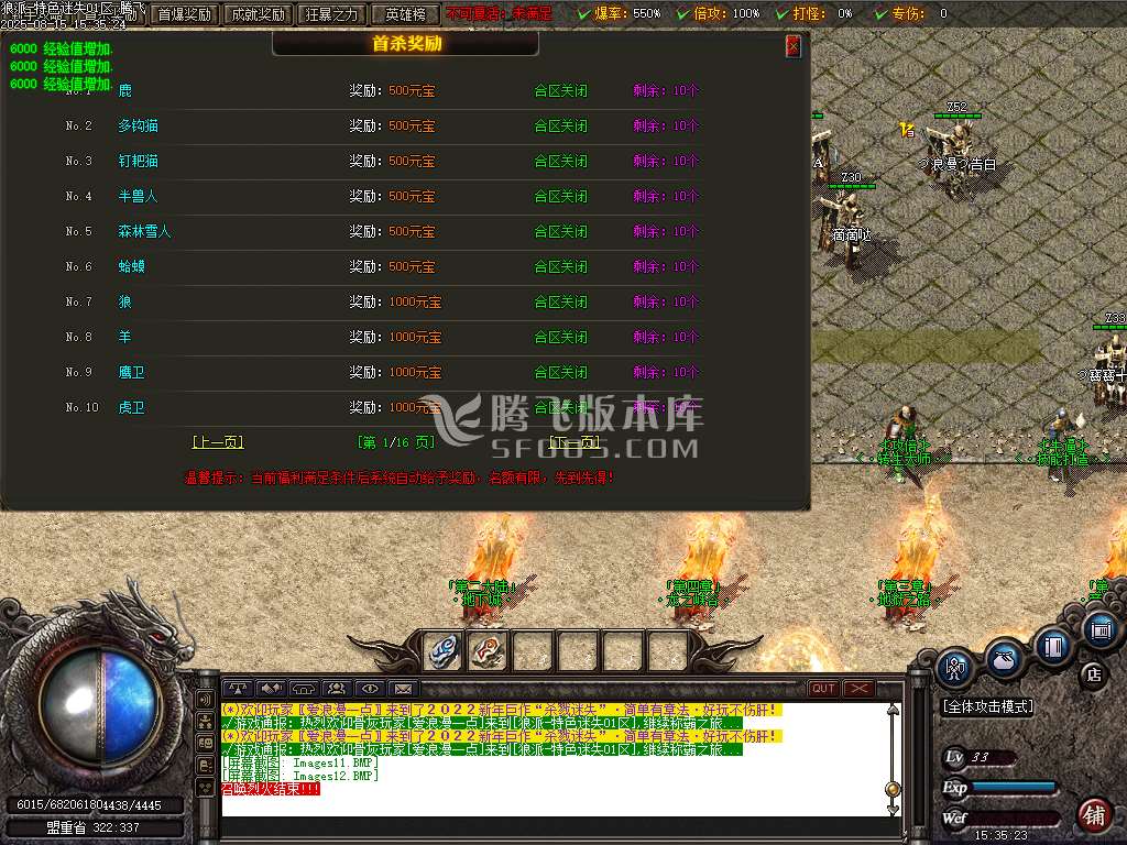 狼派之谜之杀戮迷失单职业