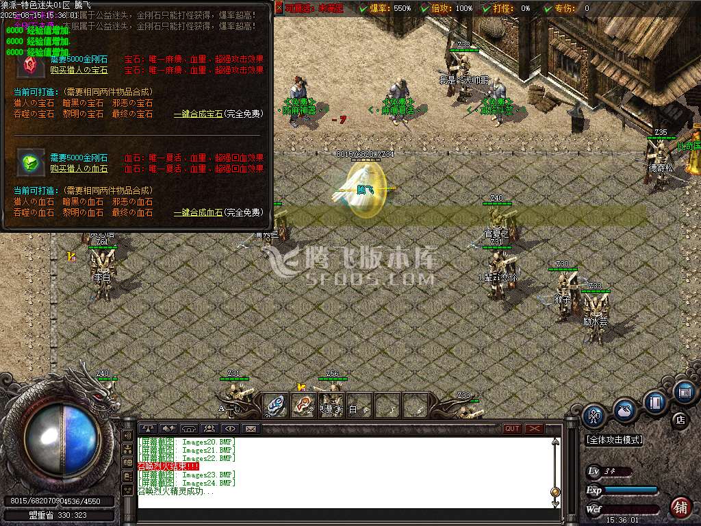 狼派之谜之杀戮迷失单职业