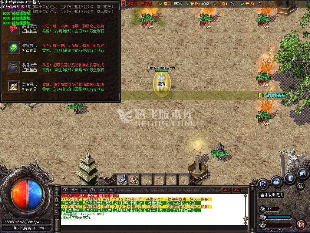 狼派之谜之杀戮迷失单职业