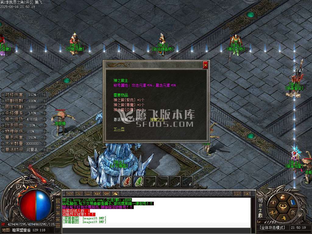 凯恩之角II暗黑剧情专属神器无限刀单职业