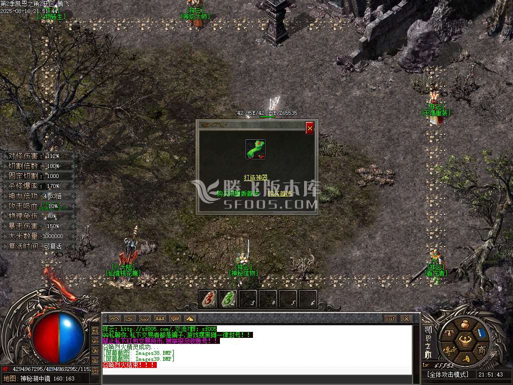 凯恩之角II暗黑剧情专属神器无限刀单职业