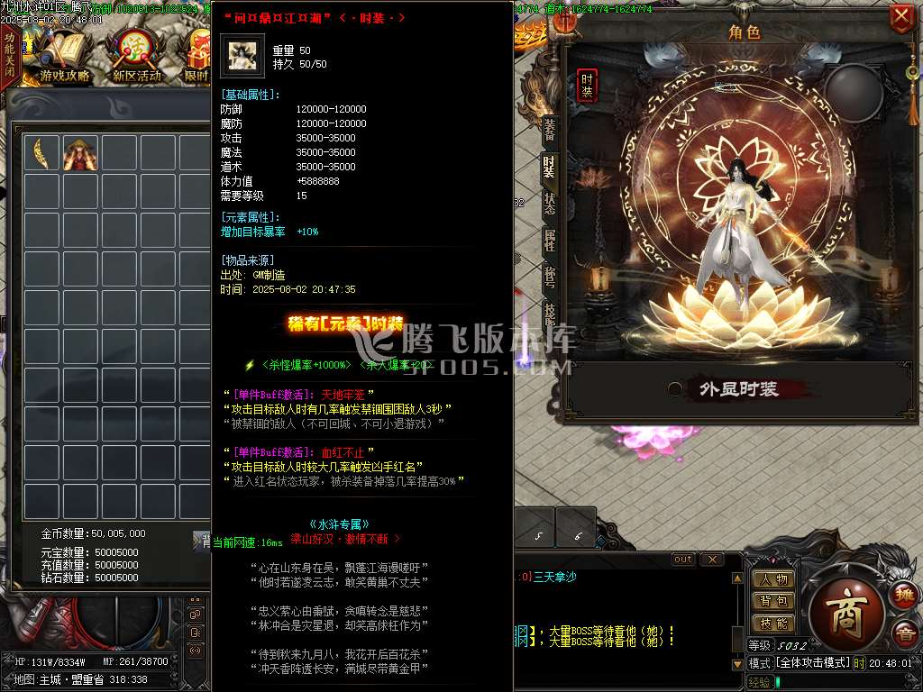 九州水浒第二季神器专属无限刀单职业-esp/sd插件