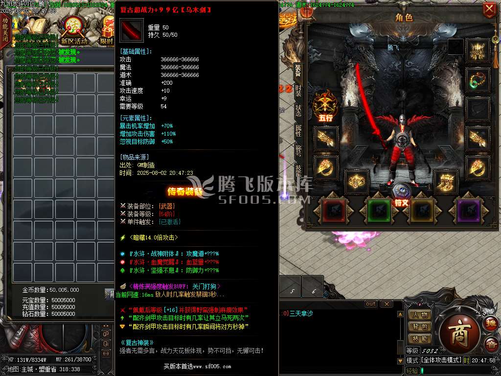 九州水浒第二季神器专属无限刀单职业-esp/sd插件