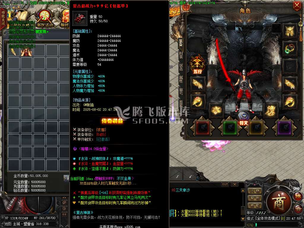 九州水浒第二季神器专属无限刀单职业-esp/sd插件