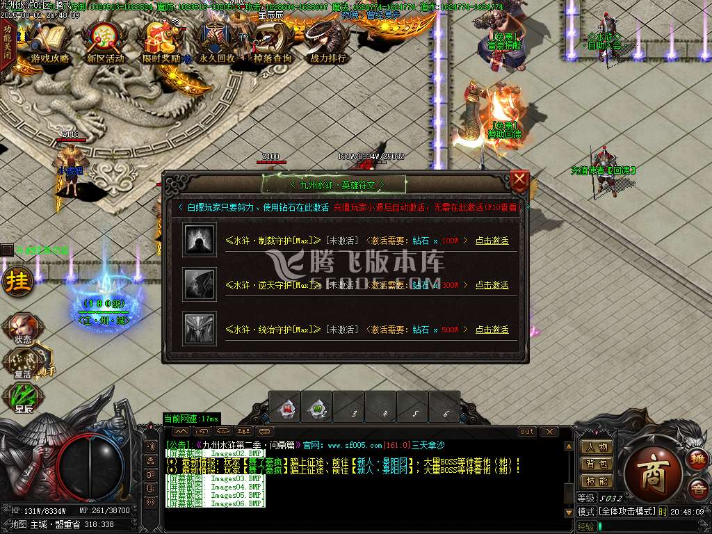 九州水浒第二季神器专属无限刀单职业-esp/sd插件