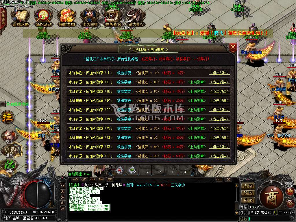 九州水浒第二季神器专属无限刀单职业-esp/sd插件