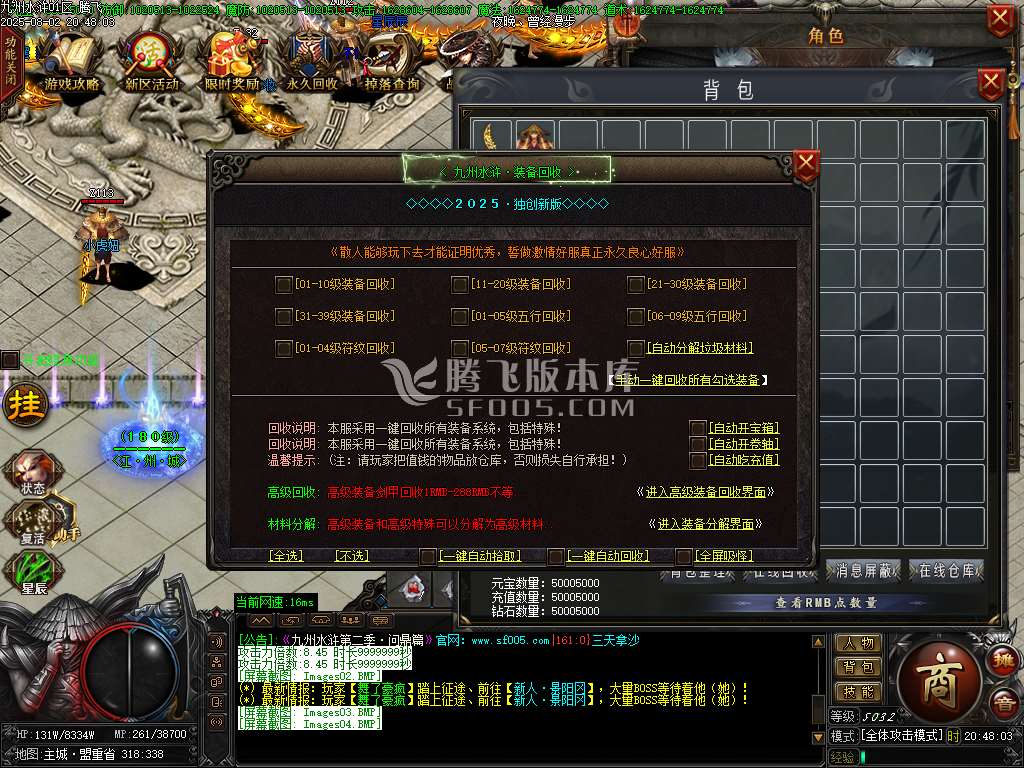 九州水浒第二季神器专属无限刀单职业-esp/sd插件