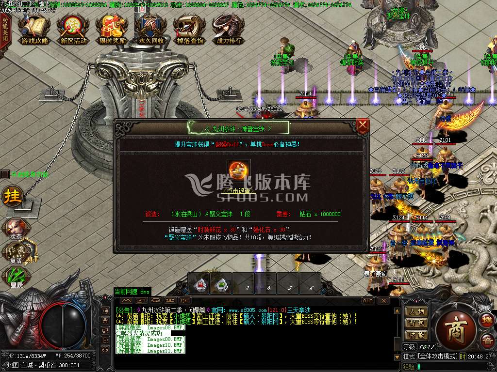 九州水浒第二季神器专属无限刀单职业-esp/sd插件