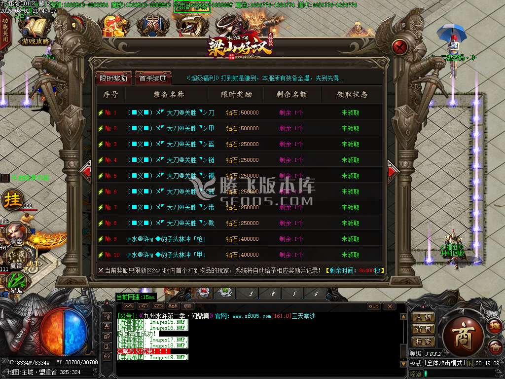 九州水浒第二季神器专属无限刀单职业-esp/sd插件