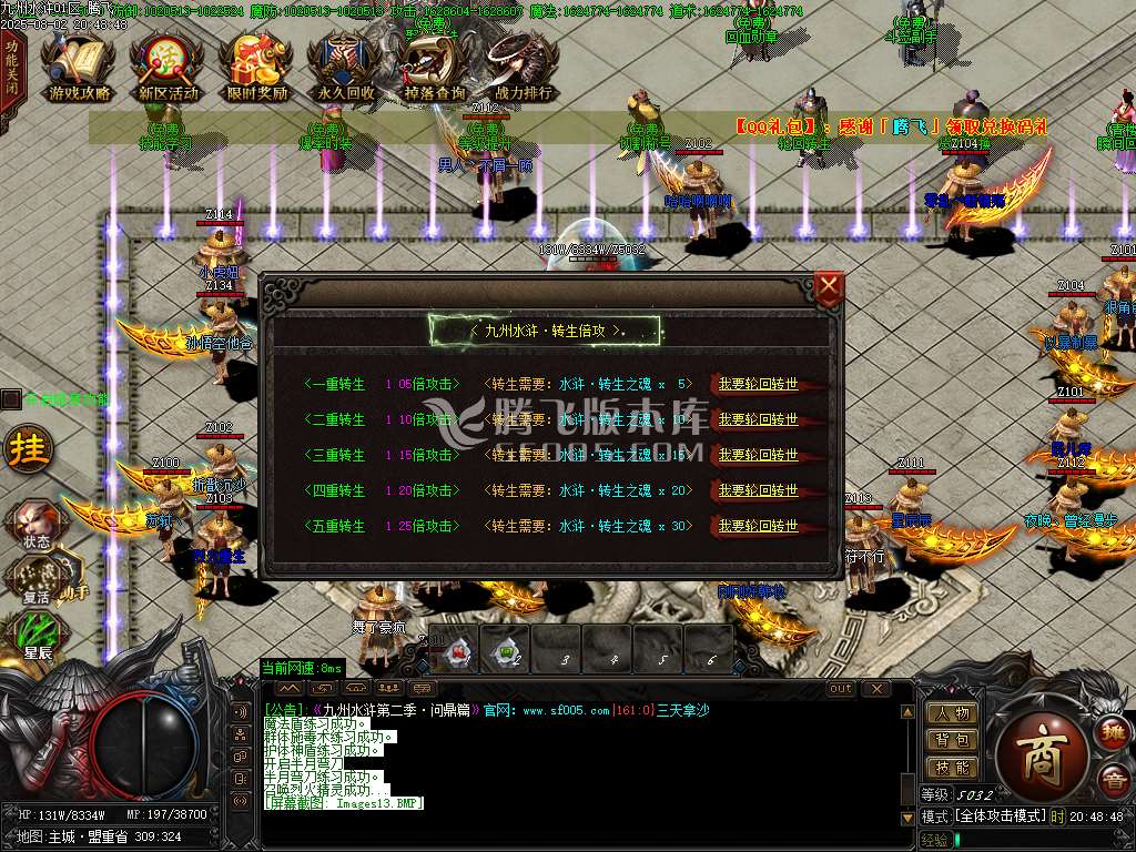 九州水浒第二季神器专属无限刀单职业-esp/sd插件