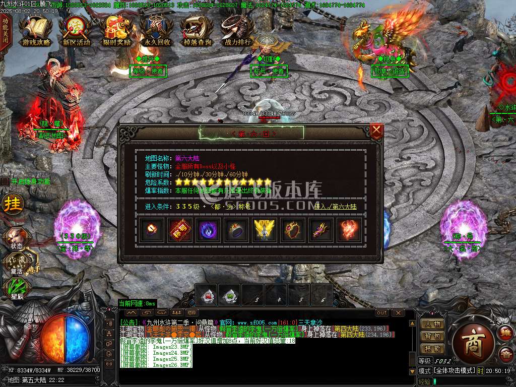 九州水浒第二季神器专属无限刀单职业-esp/sd插件