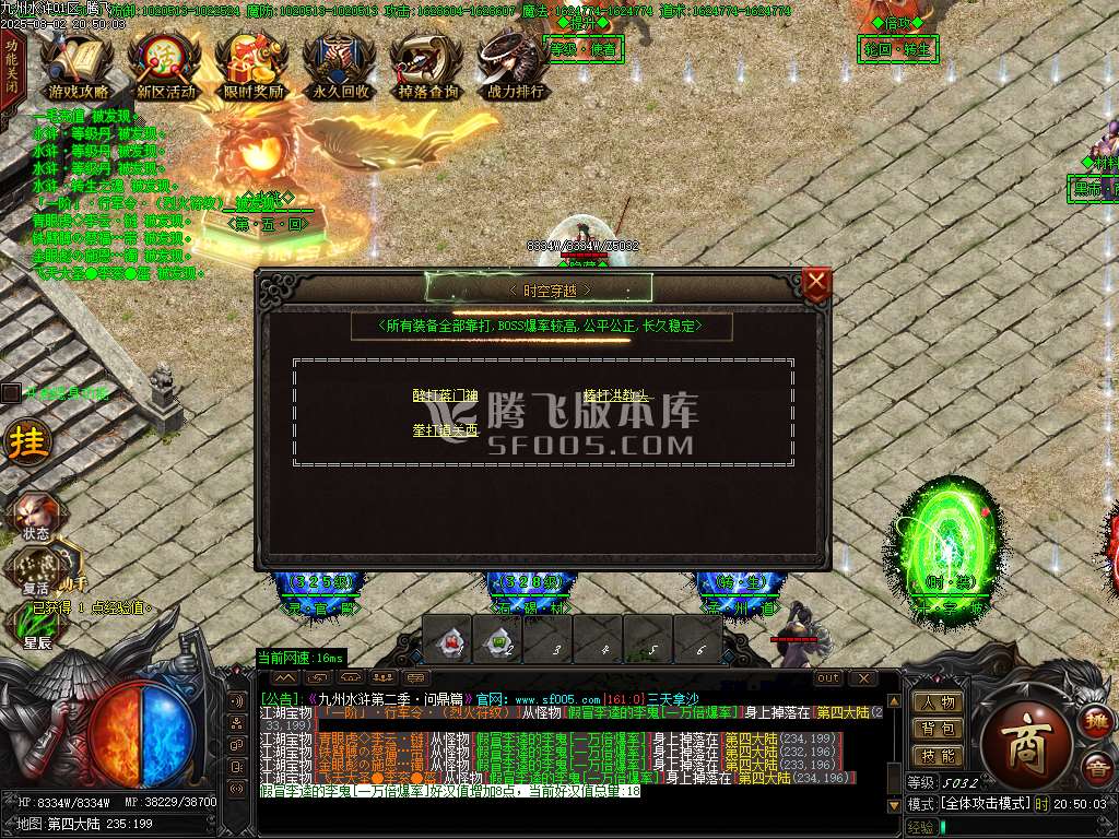 九州水浒第二季神器专属无限刀单职业-esp/sd插件