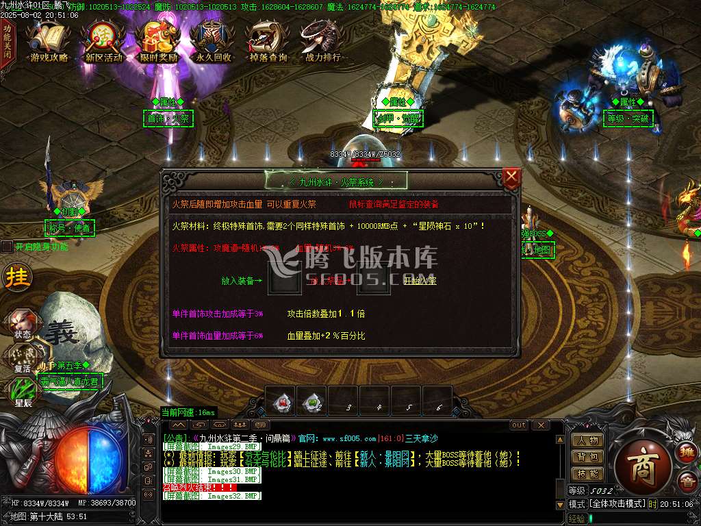 九州水浒第二季神器专属无限刀单职业-esp/sd插件