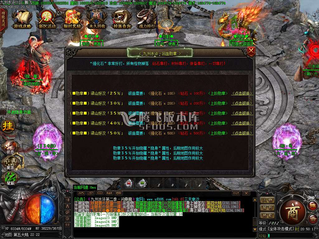 九州水浒第二季神器专属无限刀单职业-esp/sd插件