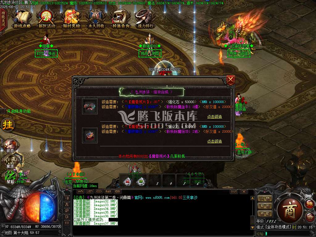 九州水浒第二季神器专属无限刀单职业-esp/sd插件