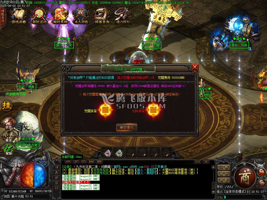 九州水浒第二季神器专属无限刀单职业-esp/sd插件