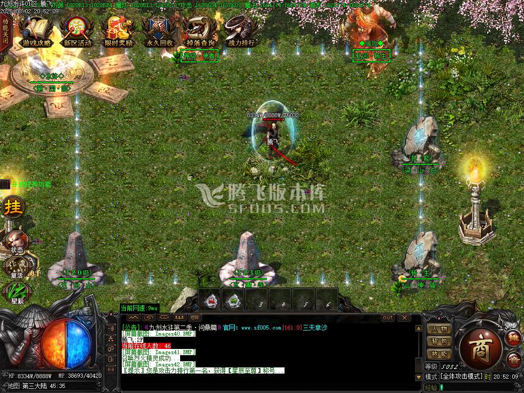 九州水浒第二季神器专属无限刀单职业-esp/sd插件