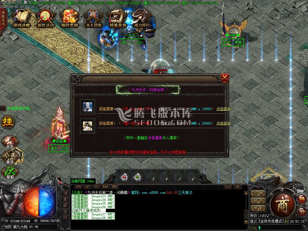 九州水浒第二季神器专属无限刀单职业-esp/sd插件