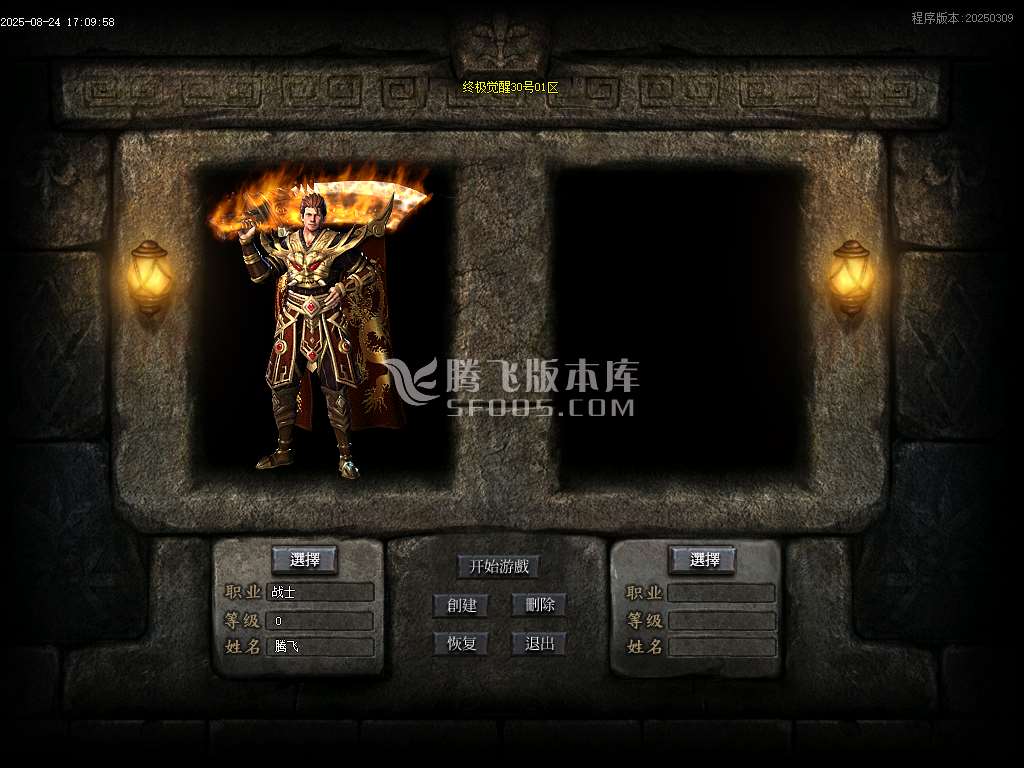 九龙终极觉醒专属神器单职业