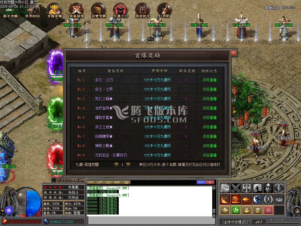 九龙终极觉醒专属神器单职业