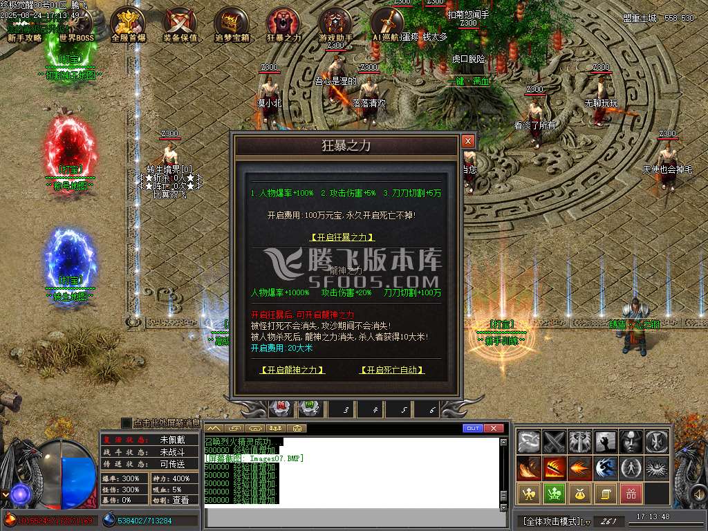 九龙终极觉醒专属神器单职业