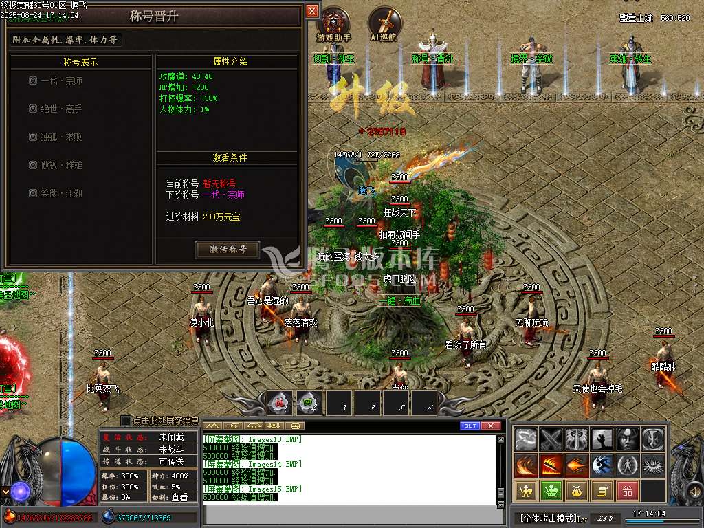 九龙终极觉醒专属神器单职业