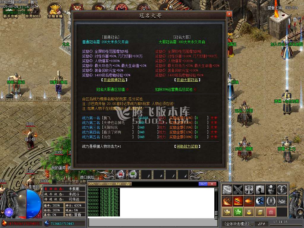 九龙终极觉醒专属神器单职业