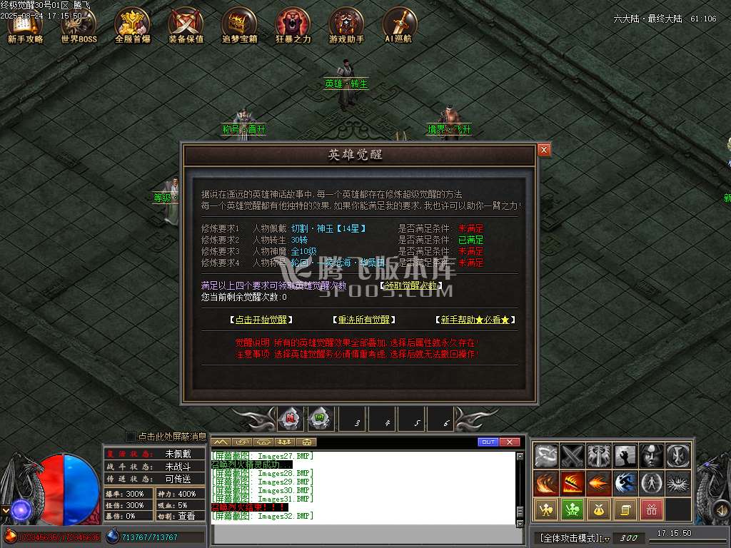 九龙终极觉醒专属神器单职业